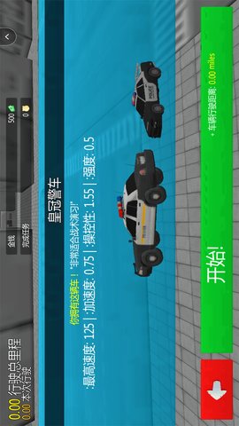 警察破案模拟