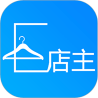 E店主企业版  3.2.7