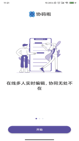 协码啦