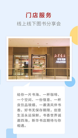 新华书店