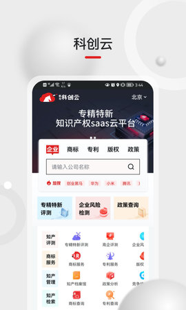 黑马科创云