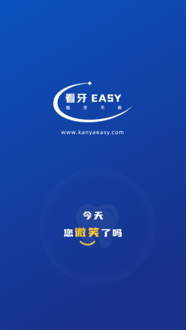 看牙EASY