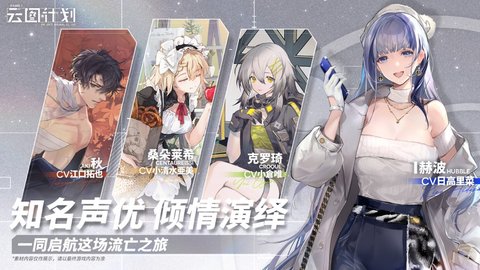 少女前线云图计划