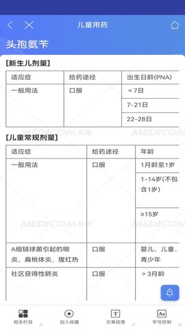 MCDEX移动版