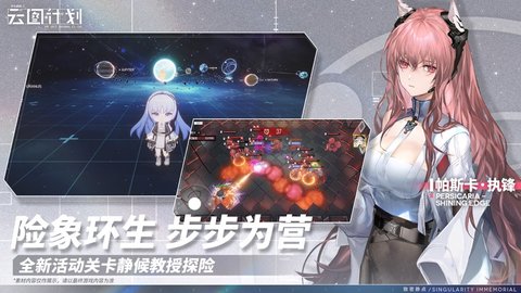 少女前线云图计划