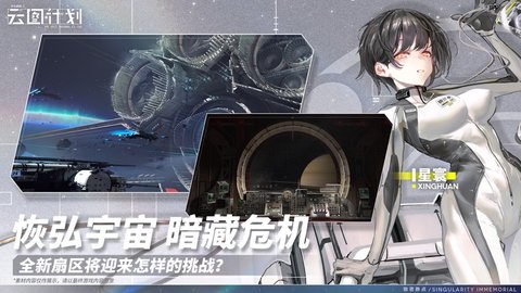 少女前线云图计划