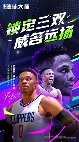 NBA篮球大师