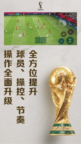 FIFA足球世界云