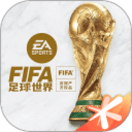 FIFA足球世界云  6.7.1.5021006