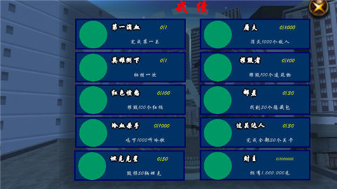 血战上海滩经典版