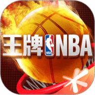 王牌NBA  2.0.5.2