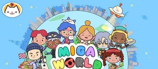 MIGATOWEMY WORLD最新版