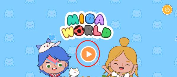 MIGATOWEMY WORLD最新版