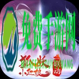 网易天谕手游官方版  v2.2.0安卓版