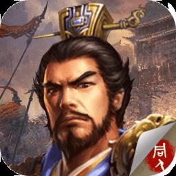 2025豪华曹魏传最新版  v1.7.20安卓版