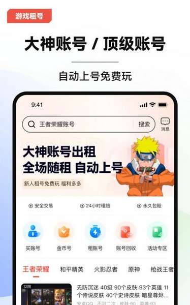 叮当游戏交易平台